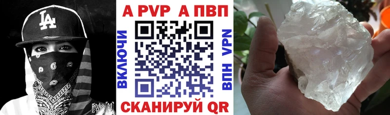А ПВП кристаллы  купить наркоту  кракен как войти  Вихоревка 
